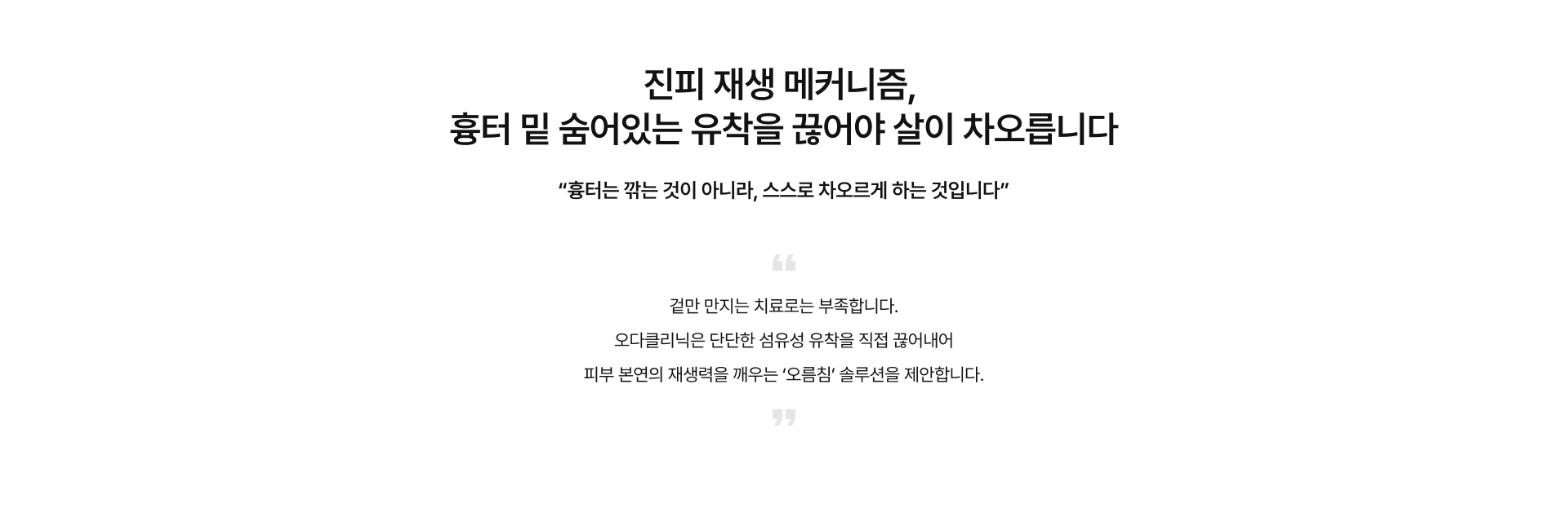 여드름 흉터 01