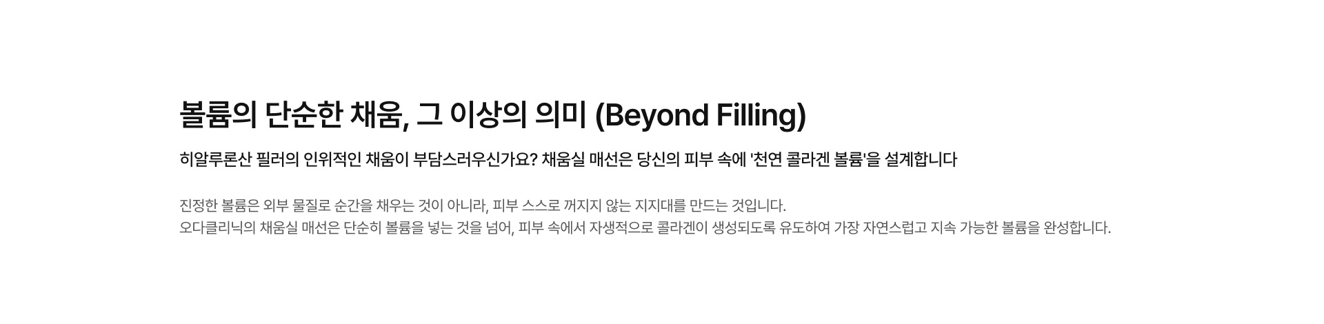 채움실 매선 01